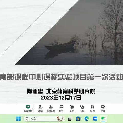 “教学与评价改进”项目陈老师工作坊第一次研讨活动