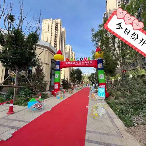 【缤纷六一】筑梦新时代，童心向未来 ——榆次九幼欢欢五班“欢庆六一”游戏节