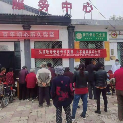 “我为群众办实事”爱心义诊暖重阳