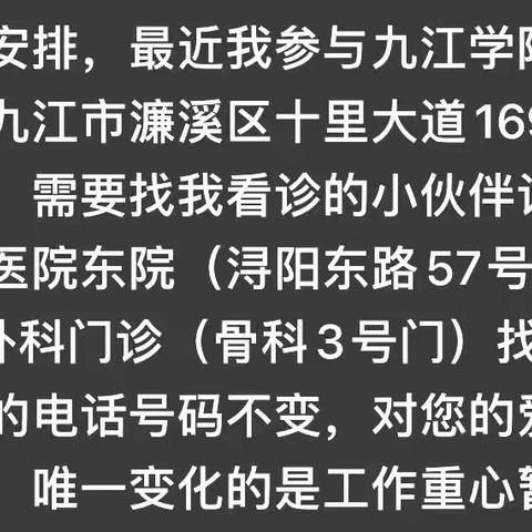 北京积水潭医院栗鹏程博士开展的手足显微外科手术