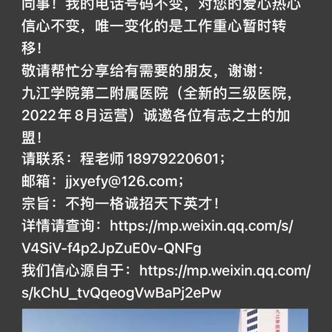 腰椎间盘突出症手术的坑