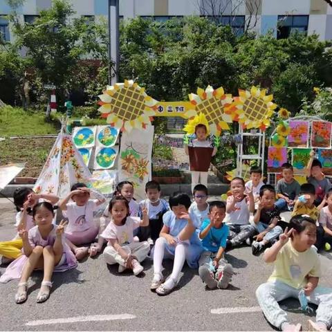 我和向日葵🌻有个约会             ——尹山湖实验幼儿园中三班班本课程