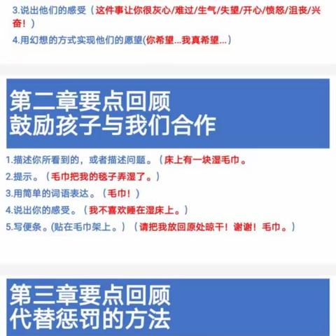 高情商父母专题读书会——东马沟小学好父母读书会第72期纪实