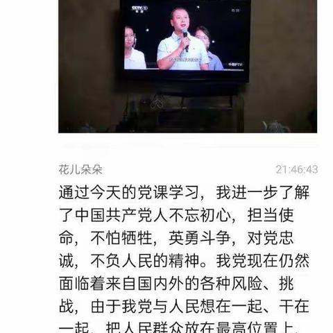 党的精神传万代——记钱营一中全体党员观看《党课开讲啦》第二期活动