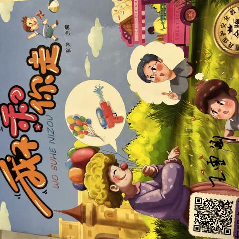 《智慧阅读，点亮人生》洋县天立魅力小学部星澜一（2）班王九泰亲子阅读（第一期）让我们一起来阅读吧