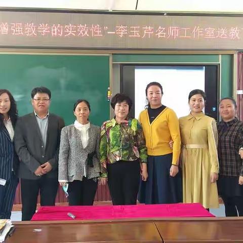 人间四月芳菲处 教研之花始盛开——李玉芹名师工作室送教严字乡中心校活动纪实