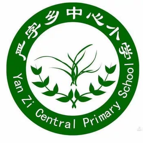 乾安县严字乡中心校韵律操展演纪实