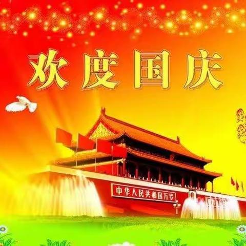 欢度国庆，童心飞扬--三水幼儿园国庆主题活动