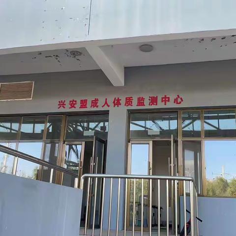 免费测试丨2023年成人体质监测工作开始啦！