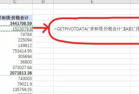 理解数据透视表的GetPivotData函数