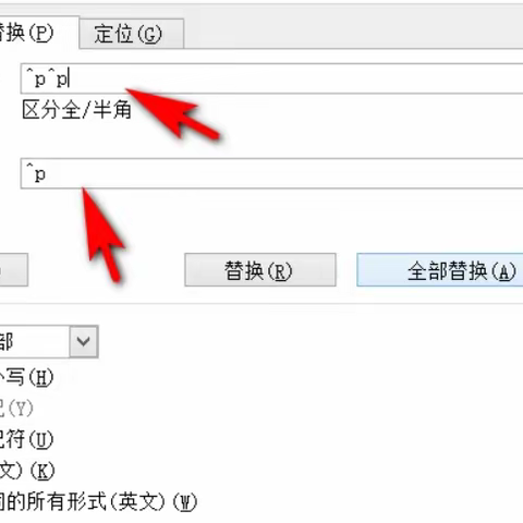 如何删除WORD中的空白行