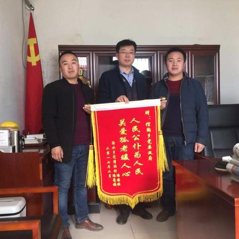 管陶乡：关爱孤寡老人     亲属送锦旗表示谢意