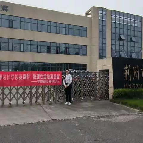 学习科学投资理财 做理性金融消费者