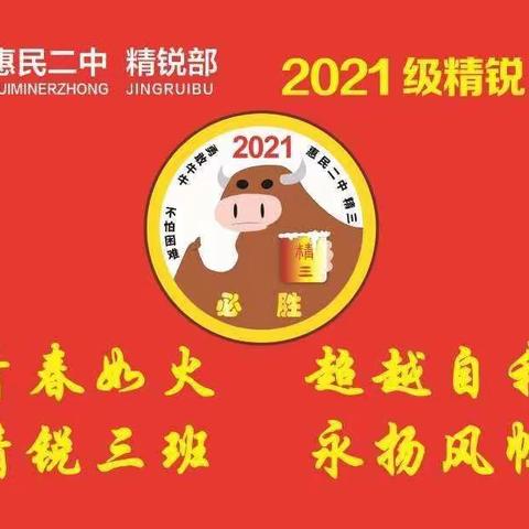 2021级精锐3班--7月暑期第二阶段总结篇和8月规划篇