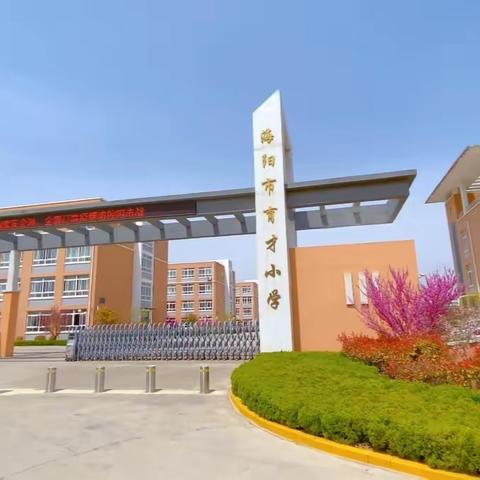 用好《读本》强化德育，为课堂注入时代活力——海阳市育才小学道德与法治教师线上学习纪实