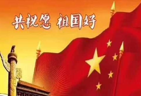 伊宁市第十一中学党支部爱国主义诗词朗诵会