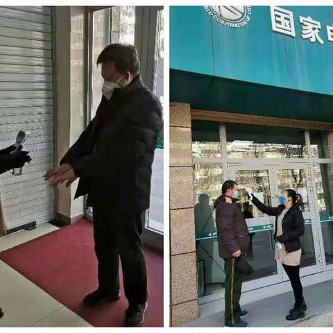 乐都业务部“战胜疫情，我们电力人责无旁贷”。