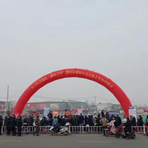 春风送岗位 就业暖人心——唐王街道举行2023年“春风行动”暨就业援助月专场招聘会