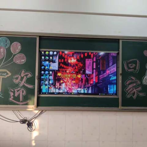 春风十里，校园有你——豪迈学校三年级一班开学记