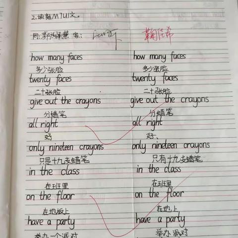 5.3✨5.4英语日常优秀作业展示