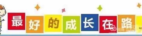 百旺幼儿园🏠小二班👧👶                                   学期汇报精彩瞬间