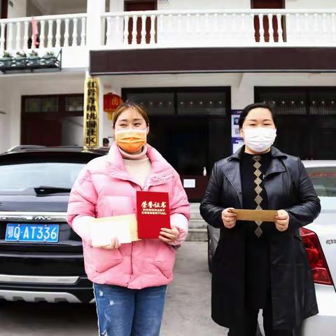 红岩“最美巾帼奋斗者”在战“疫”前线接受表扬