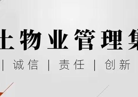 快速有序 筑牢防线——中土物业济宁公司各小区项目开展第三次核酸检测