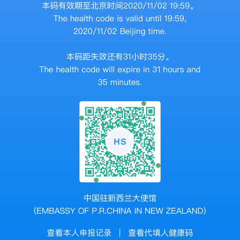 回国历程（禁止在朋友圈里面群发）