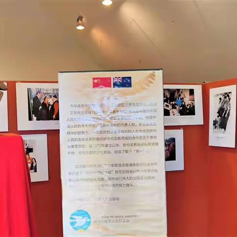 《新中友谊纪念展》圆满落幕