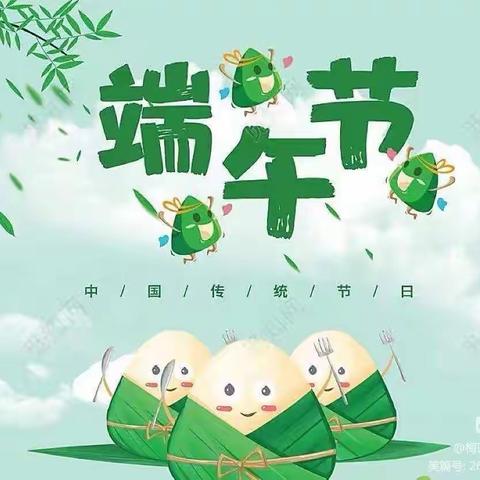 “粽”有美好，在你身边