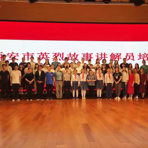西安市退役军人事务局举办英烈故事讲解培训班