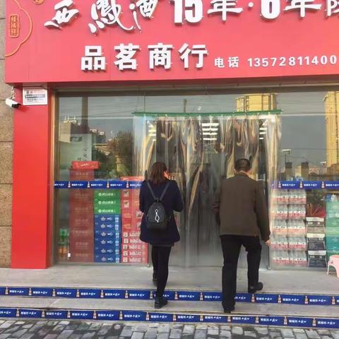 荆塬社区开展安全生产及铁腕治霾日巡查