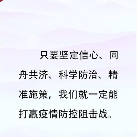 【歙县育鸿学校】抗击疫情，歙县育鸿学校在行动（3）