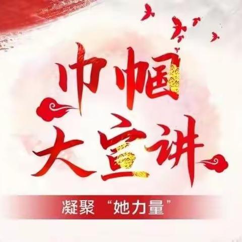 白云矿区妇联形式多样开展党的二十大精神宣讲