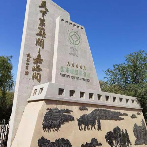 2020青甘大环线（D9）——嘉峪关，金塔胡杨林