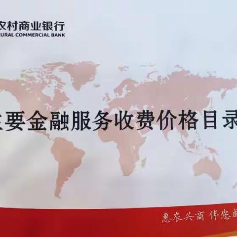 降低小微企业和个体工商户支付手续费