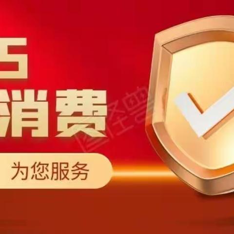 兰山农商行营业部