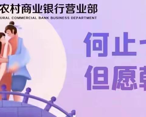 兰山农商银行营业部