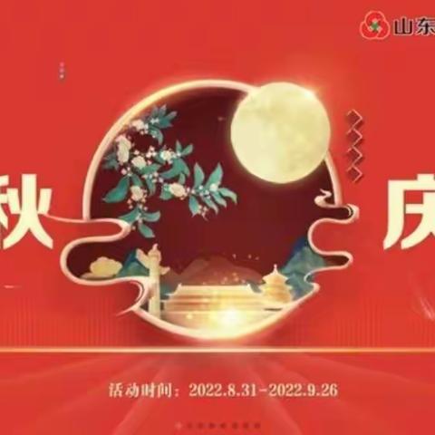 兰山农商银行营业部