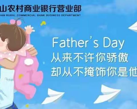 父爱如山 爸气十足