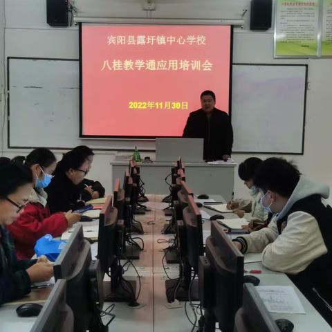 “八桂教学通”助力课堂，数字化引领教学——宾阳县露圩镇中心学校开展“八桂教学通”应用培训活动