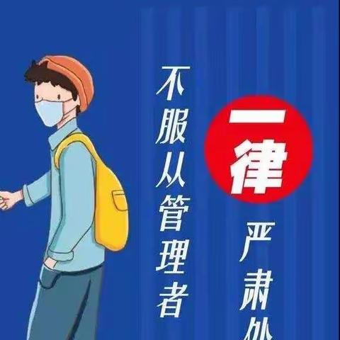 沙琅镇渡头小学延迟开学公告