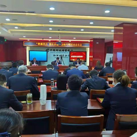 中行&国寿“激情五月 乐盈收获”共振周保险转销启动会