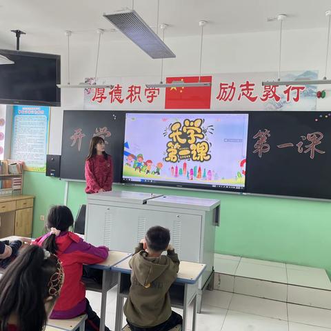 开学第一课