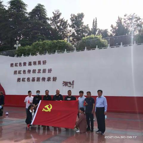 弘扬大别山精神，不忘初心、牢记使命—前刘楼村党支部参观学习鄂豫皖苏区首府革命博物馆、烈士陵园、许世友故里