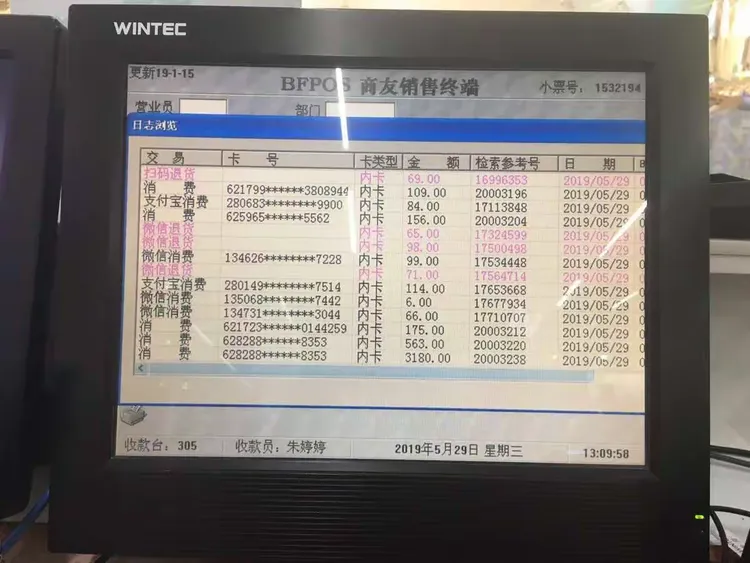 解析新系统银联查询