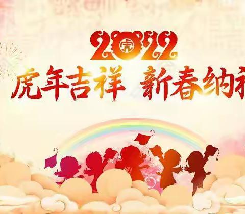 爱丁堡幼儿园2022年元旦活动及放假通知