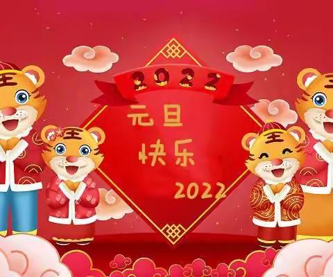 庆元旦、迎新年——爱丁堡幼儿园元旦活动