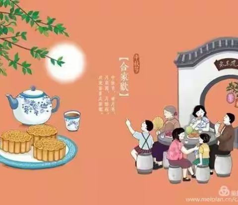 京师童乐幼儿园中秋节放假通知