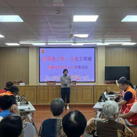 “老兵齐上阵，共建文明城”紫港社区开展庆“八一”活动